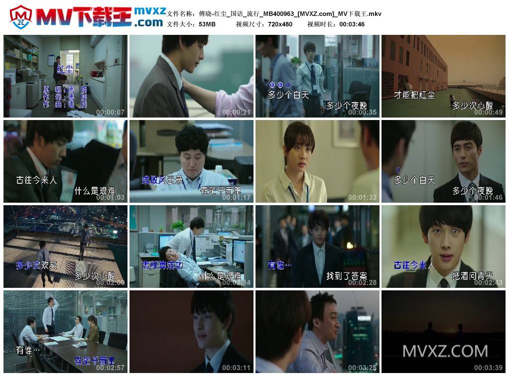 傅晓-红尘_国语_流行_MB400963